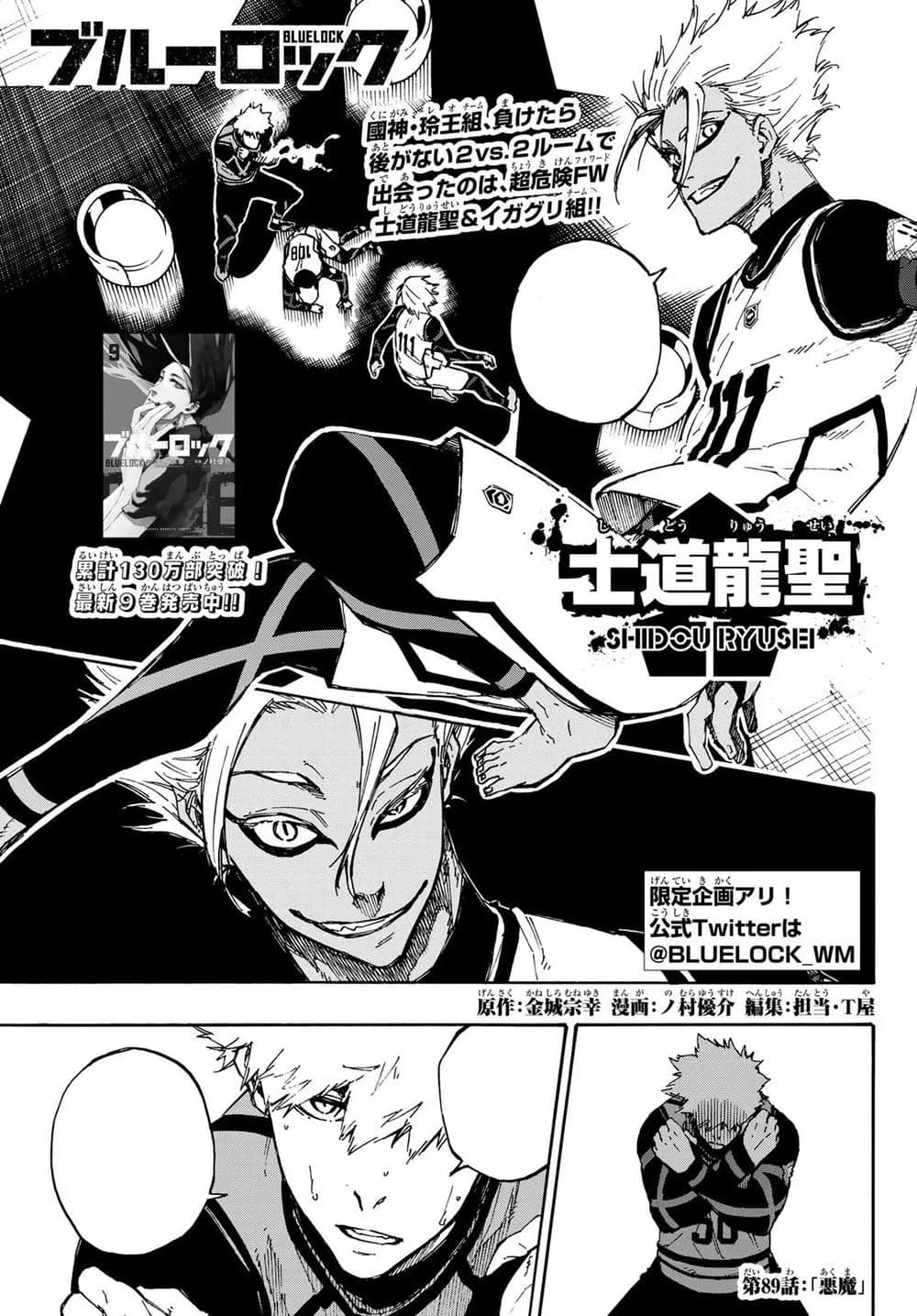 Official cover art of Chapter 89