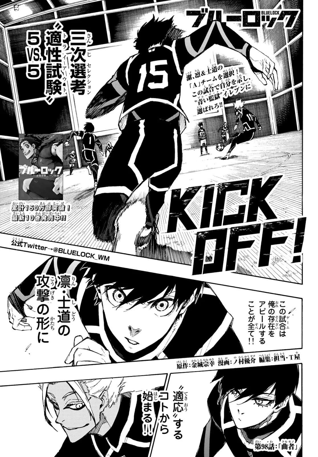 Official cover art of Chapter 98