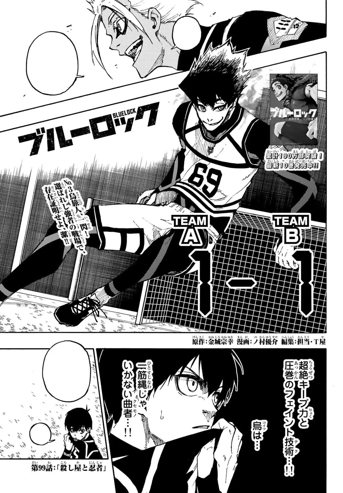 Official cover art of Chapter 99
