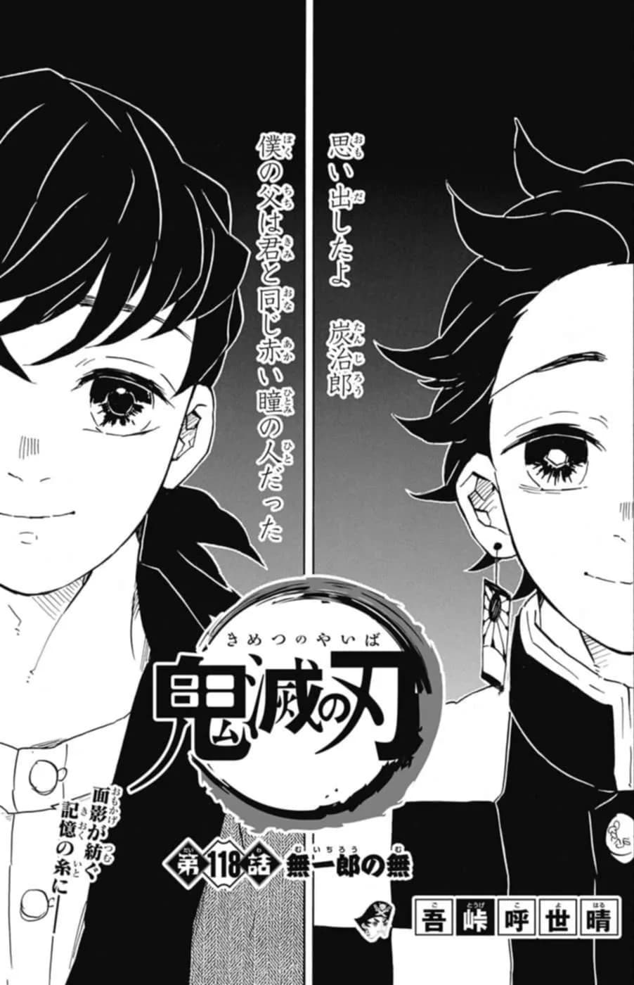 Official cover art of The Mu of Muichiro