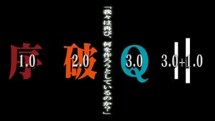 غلاف رسمي لـRebuild of Evangelion