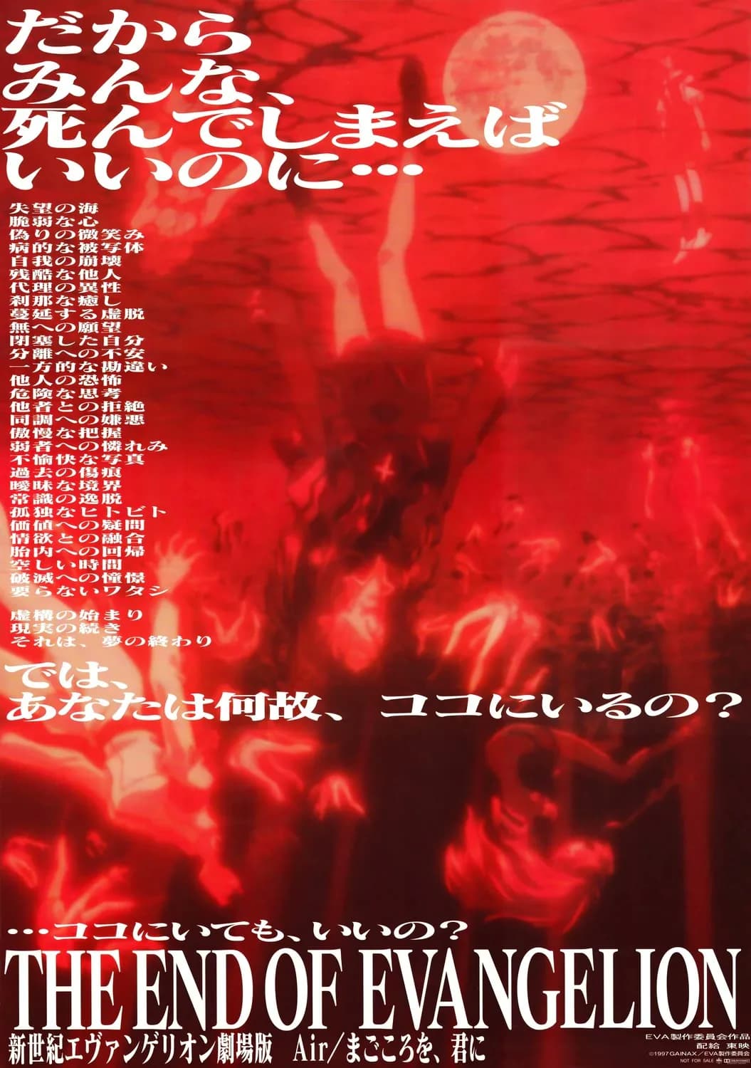 Couverture officielle de The End of Evangelion