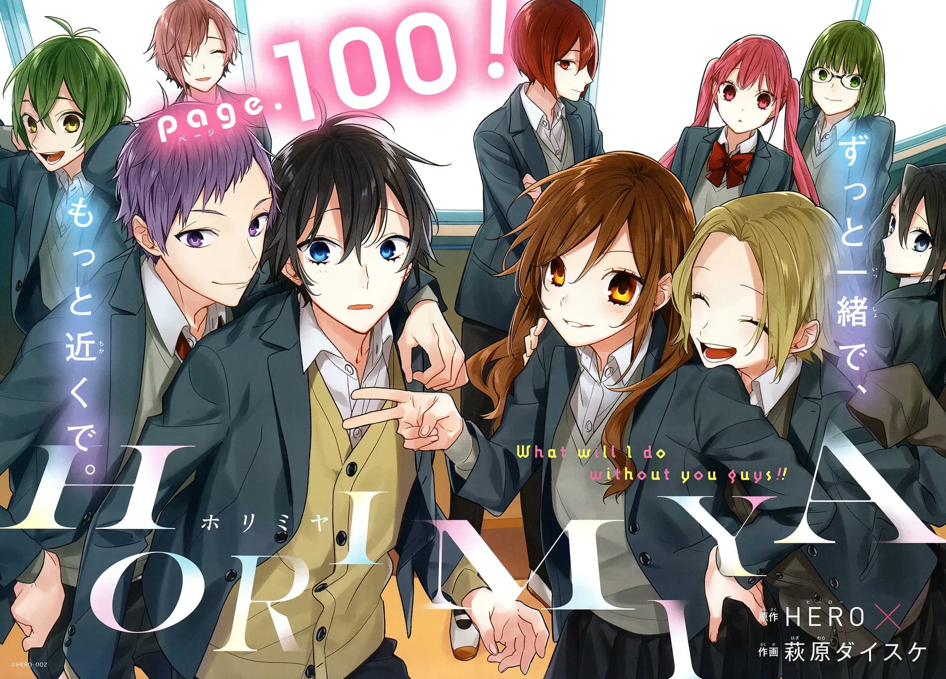 Official cover art of Page 100