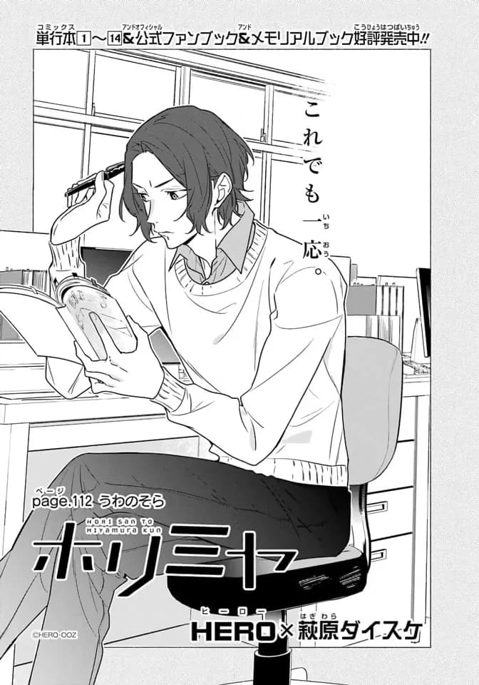 Official cover art of Chapter 112