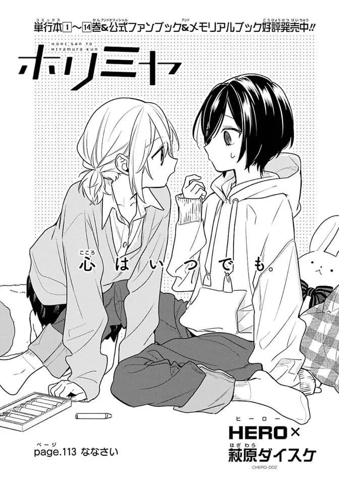 Official cover art of Chapter 113