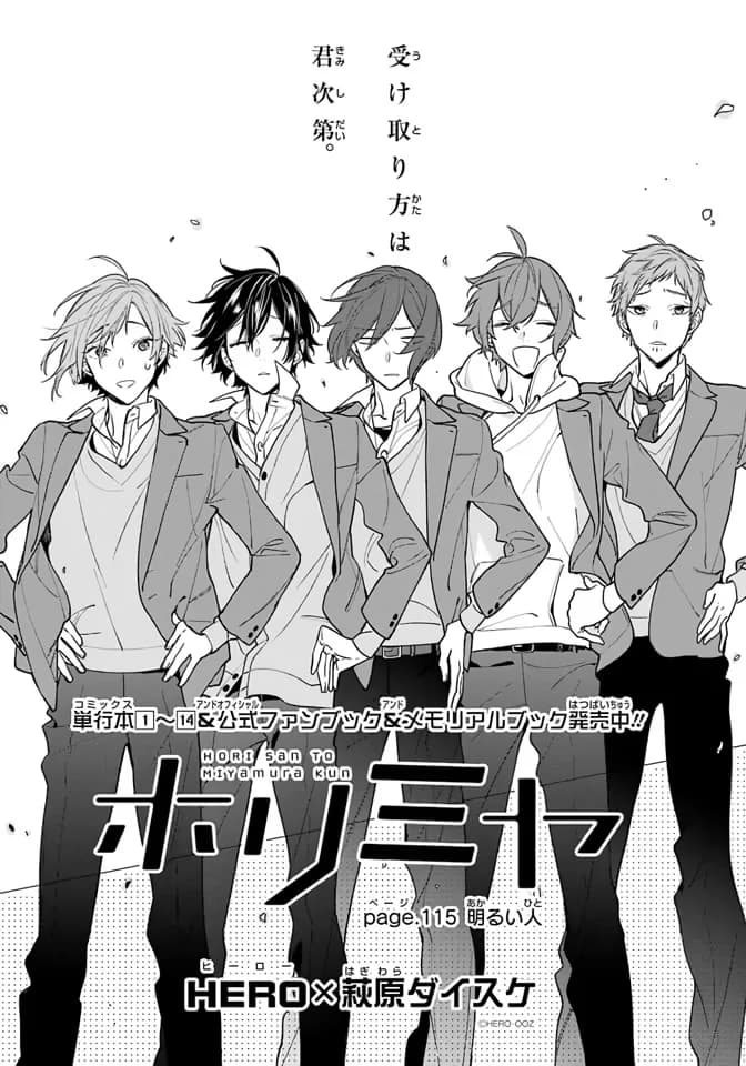 Official cover art of Chapter 115