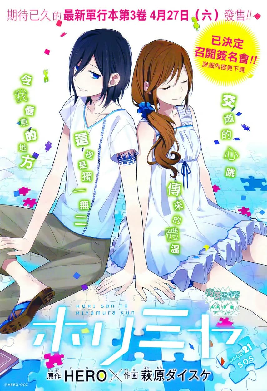 Official cover art of Chapter 21