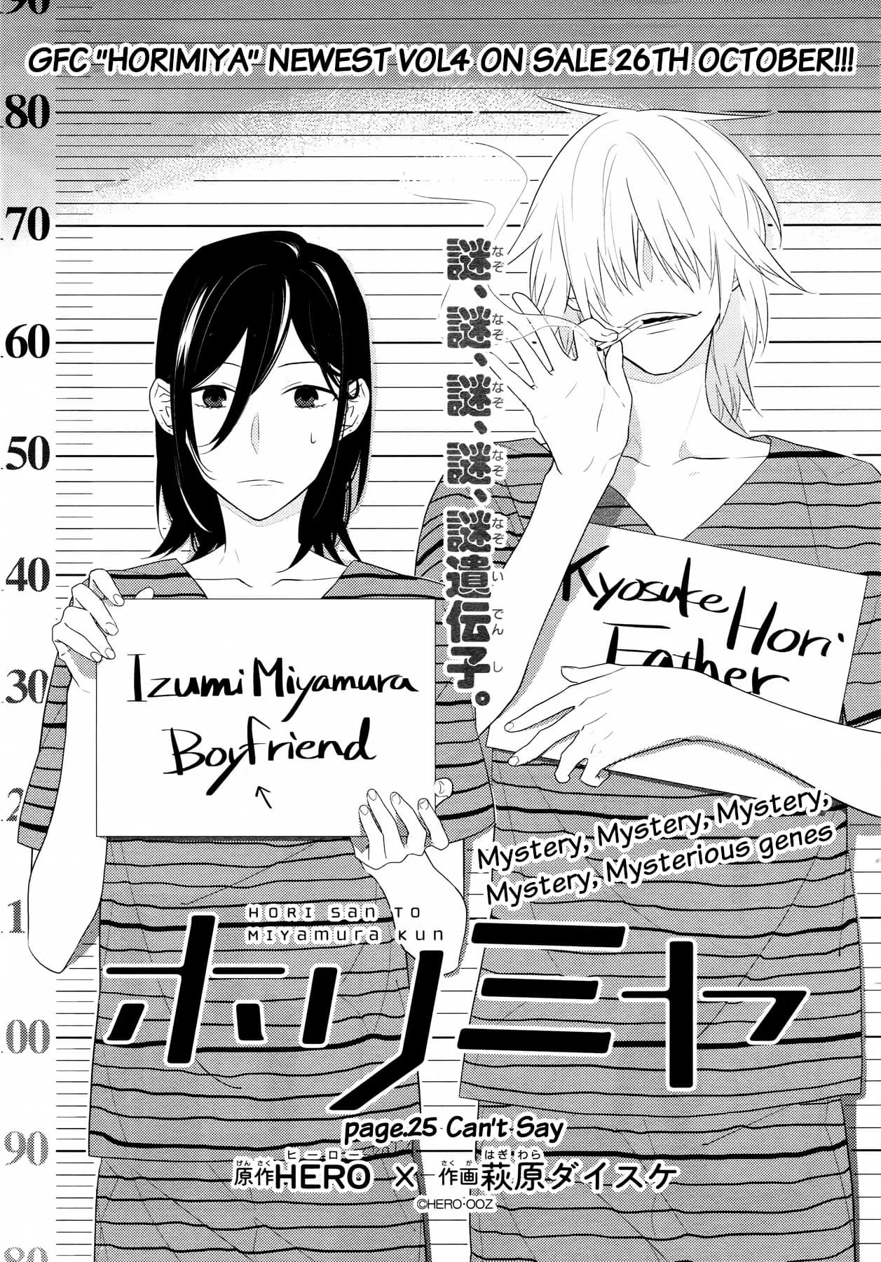 Official cover art of Chapter 25