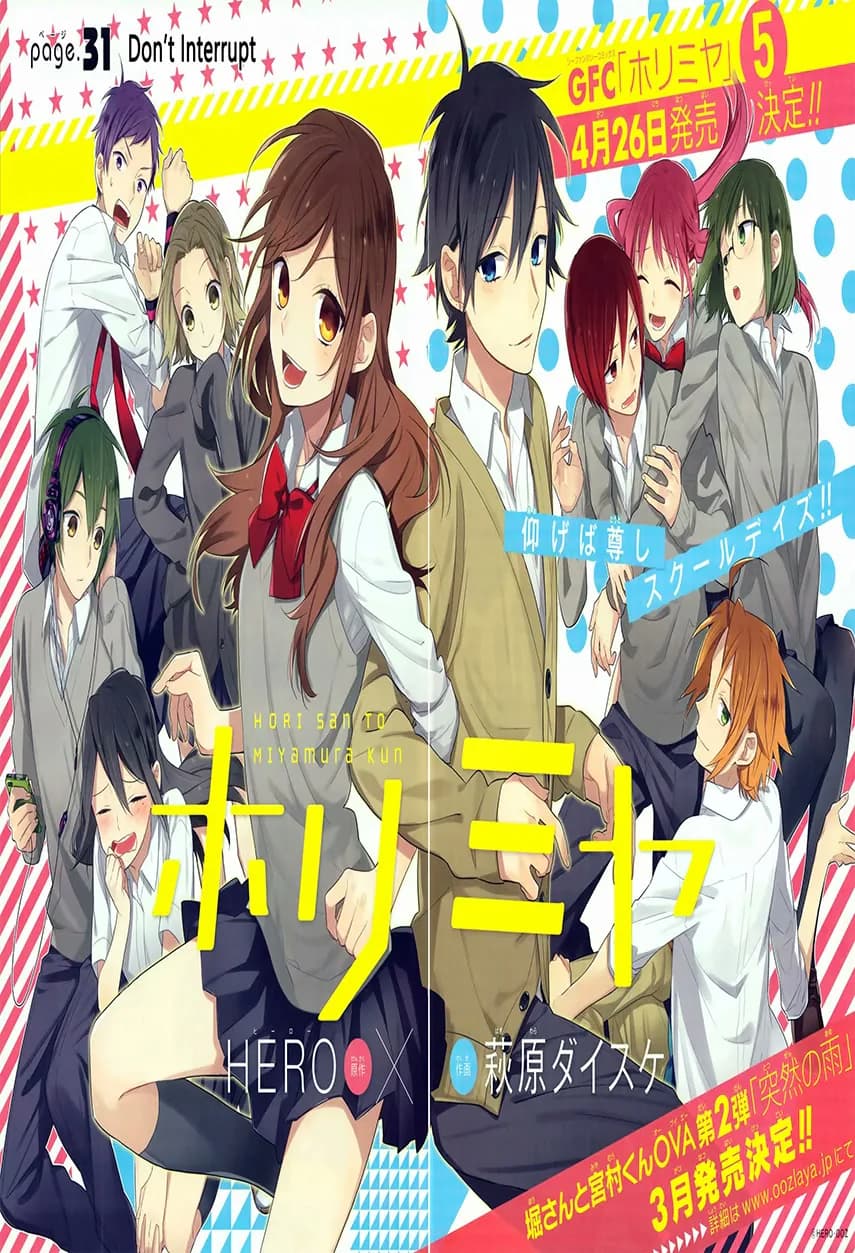 「邪魔しないで」の公式カバーアート