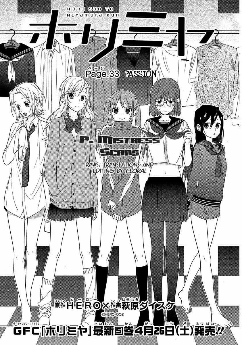 「第33話 Passion」の公式カバーアート