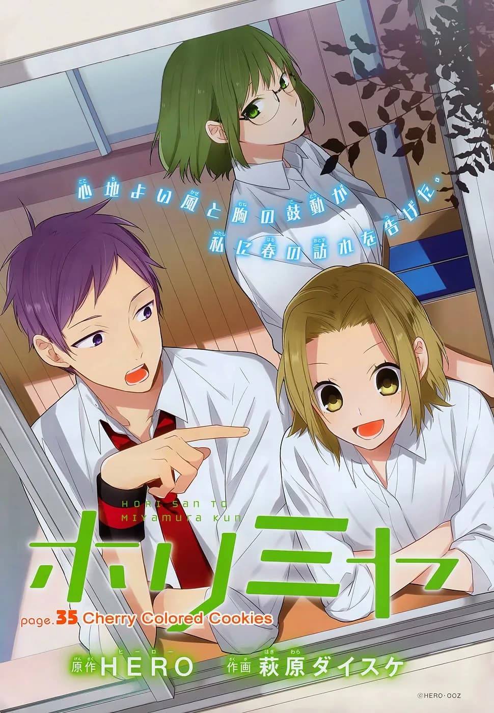 Official cover art of Chapter 35: Cherry Colored Cookies
