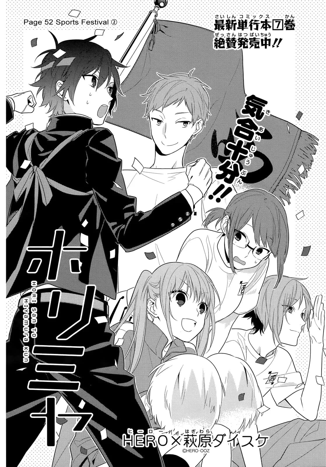 Official cover art of Chapter 52