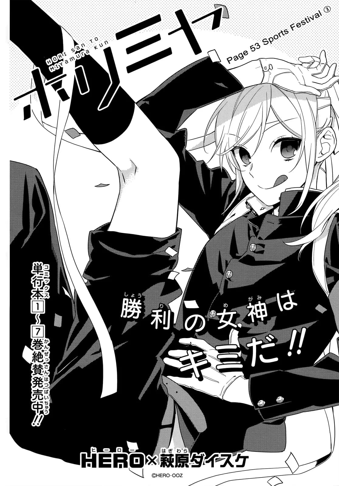 Official cover art of Chapter 53