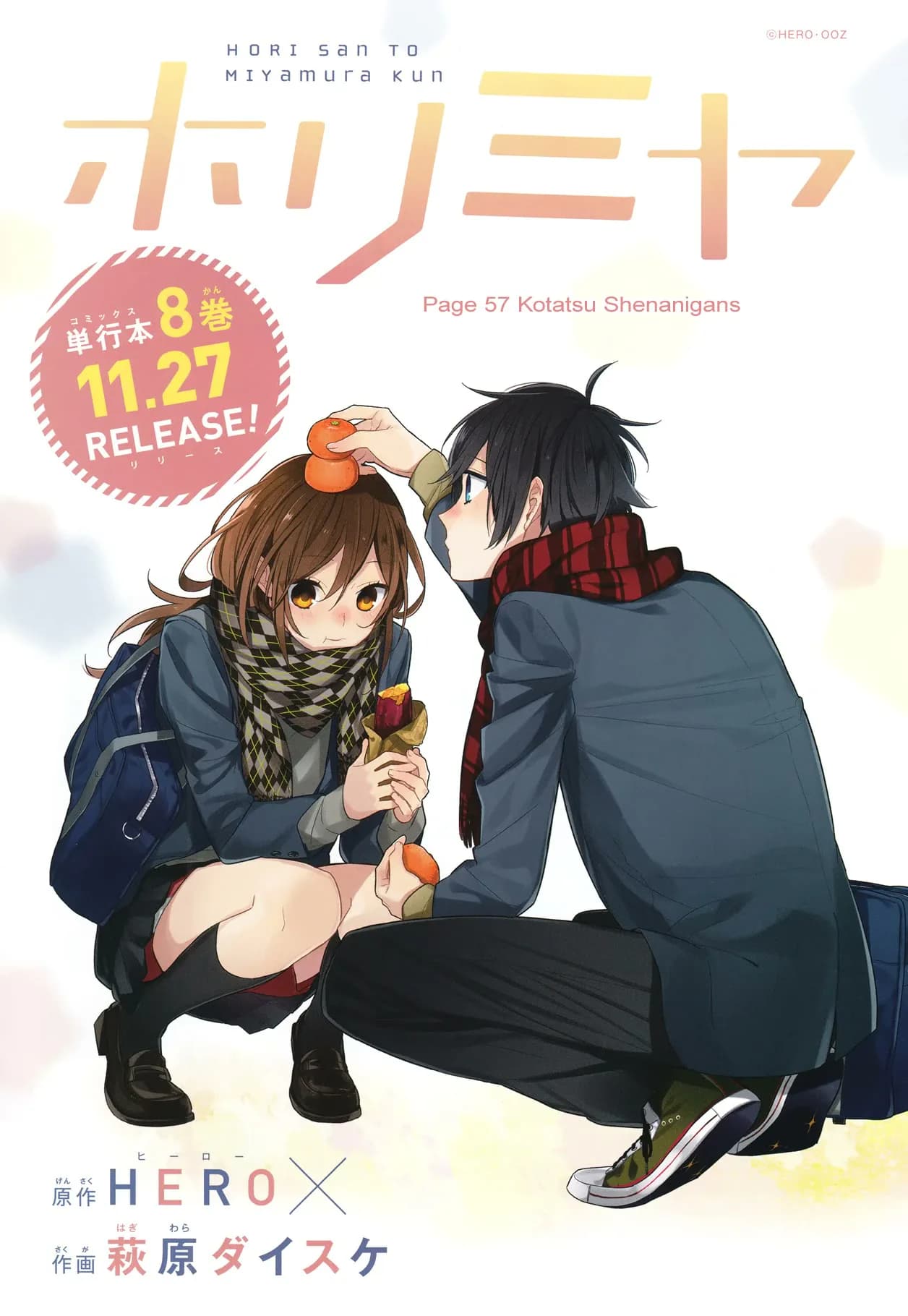 Official cover art of Chapter 57