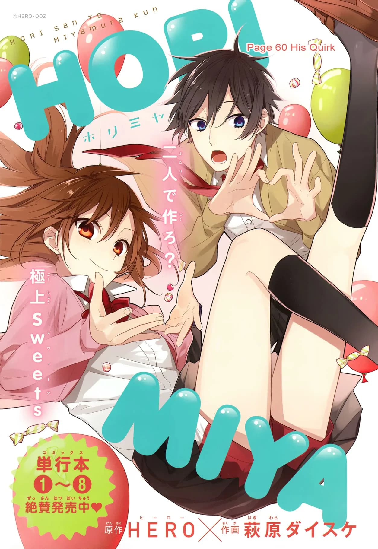 Official cover art of Chapter 60