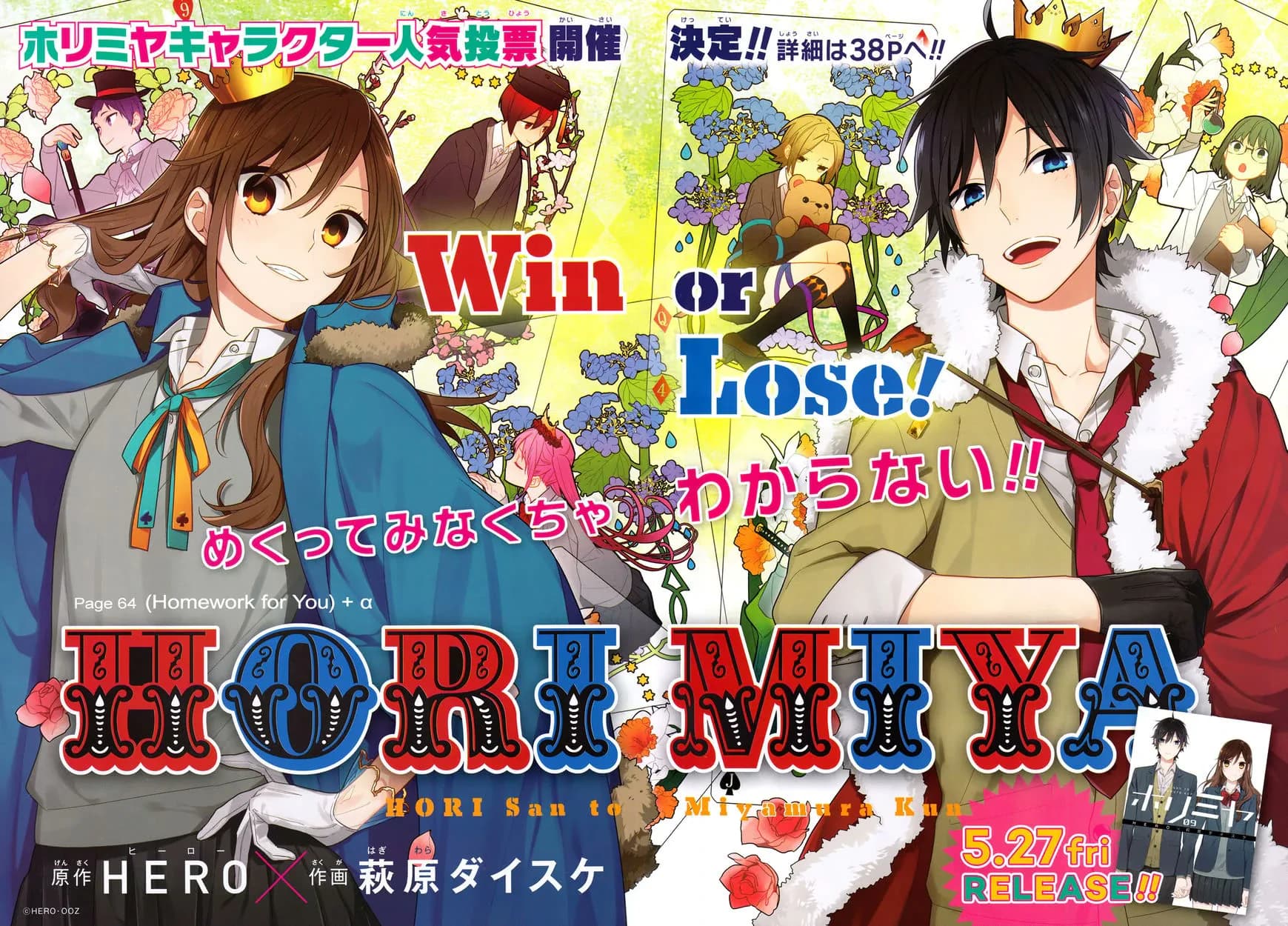Official cover art of Chapter 64
