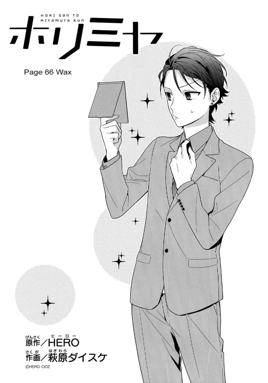 Official cover art of Chapter 66