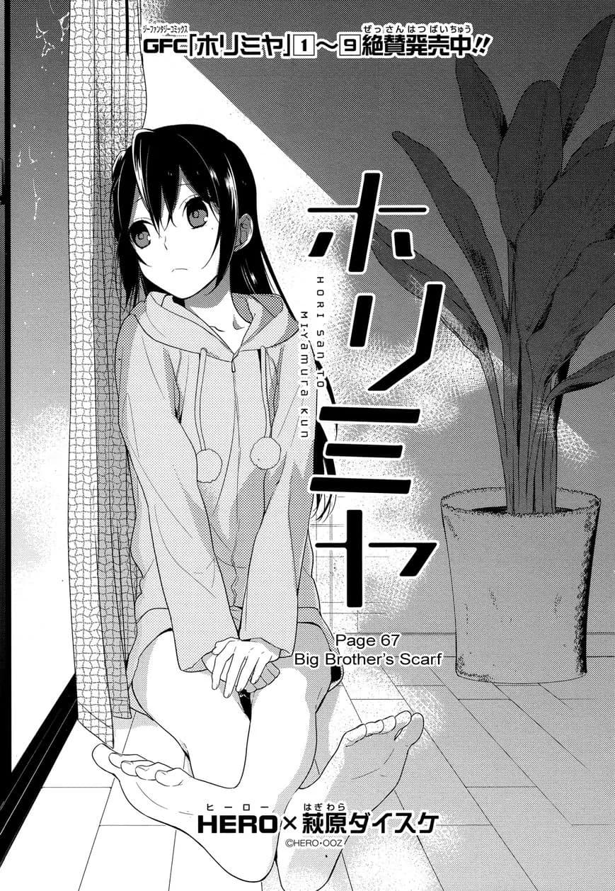 Official cover art of Chapter 67