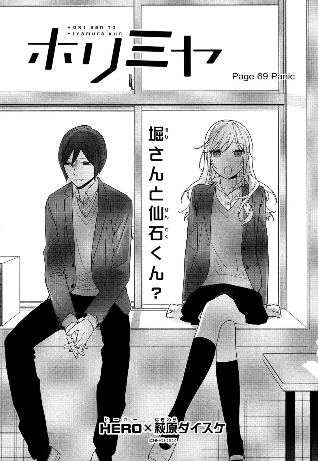 Official cover art of Chapter 69