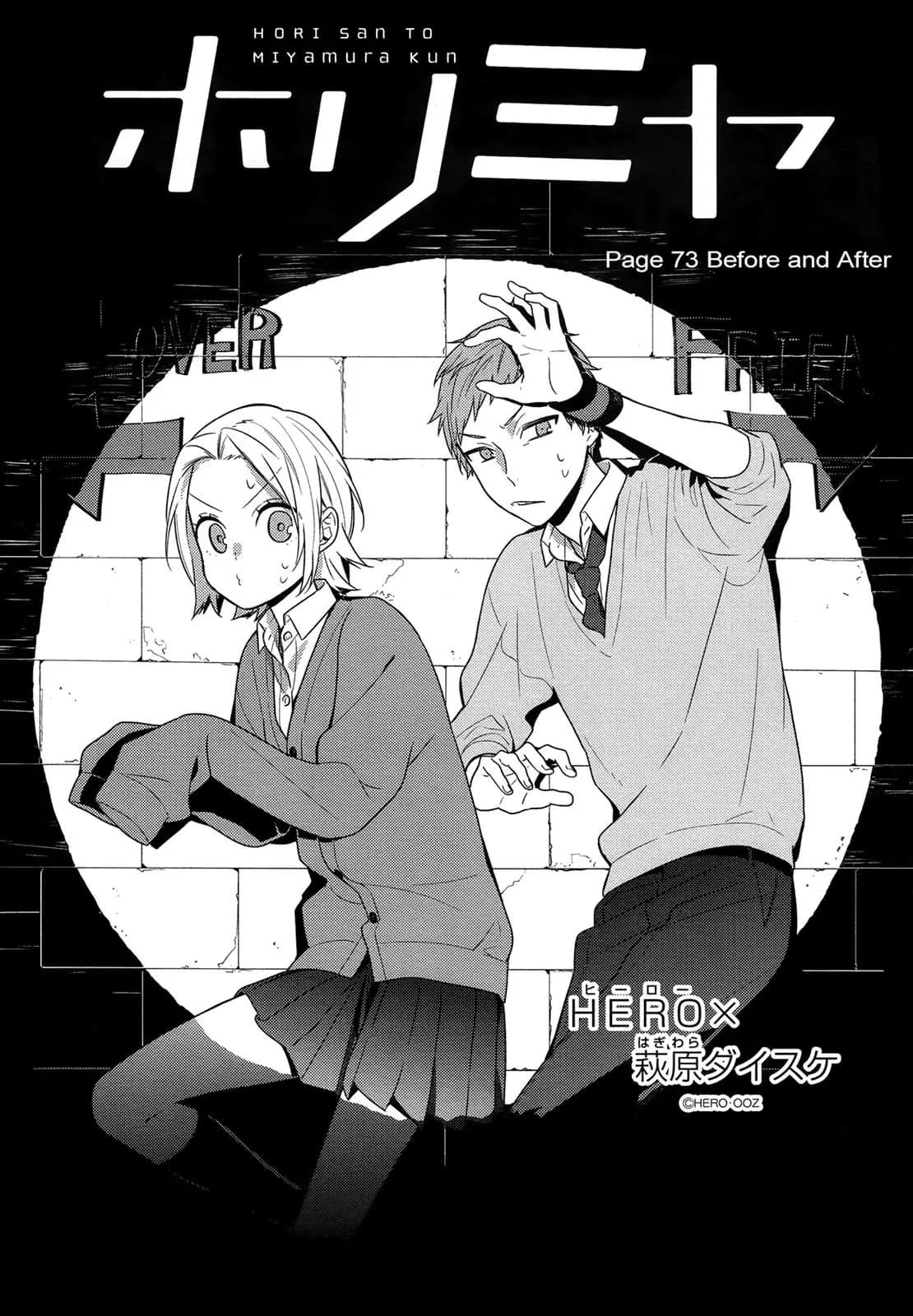 Official cover art of Chapter 73