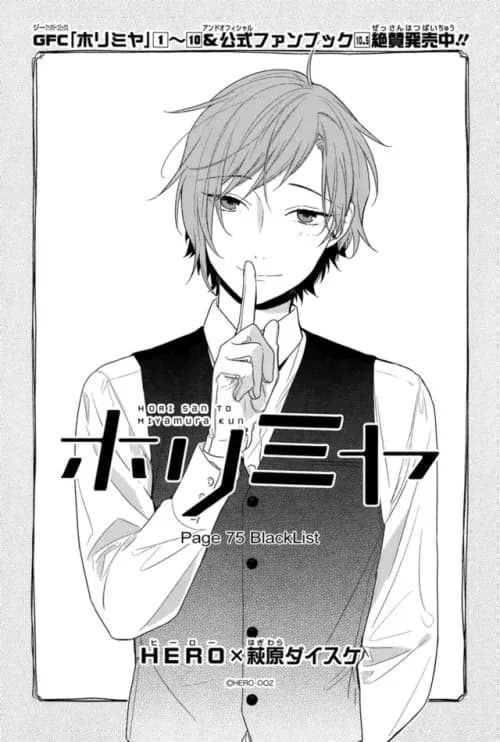 Official cover art of Chapter 75