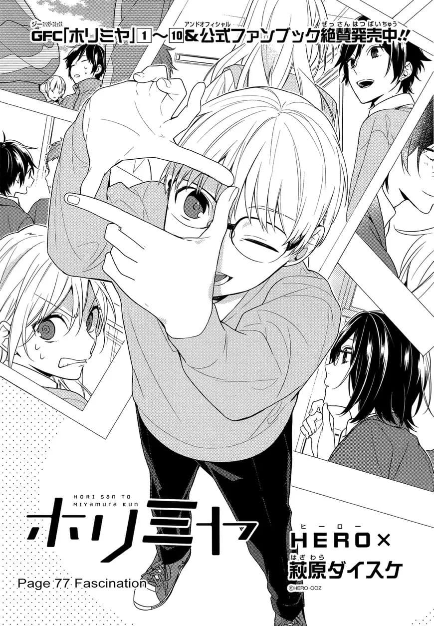 Official cover art of Chapter 77
