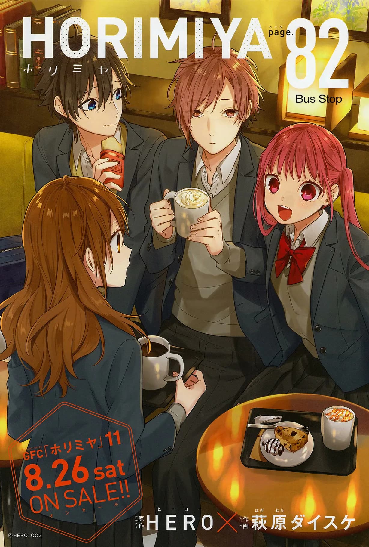 Official cover art of Chapter 82