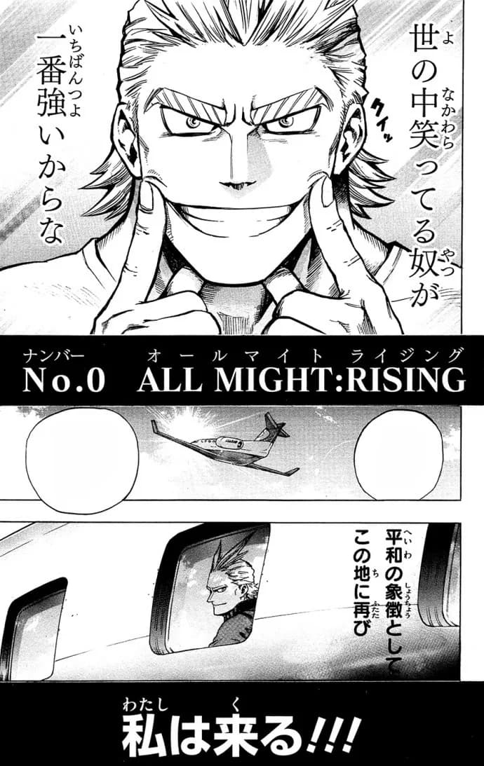 Official cover art of All Might Rising