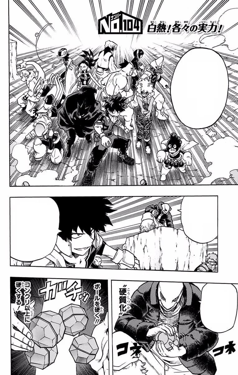 Official cover art of Chapter 104