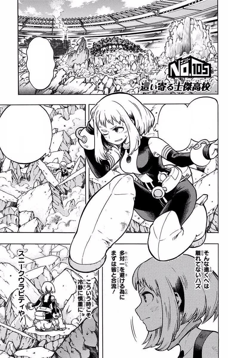 Official cover art of Chapter 105