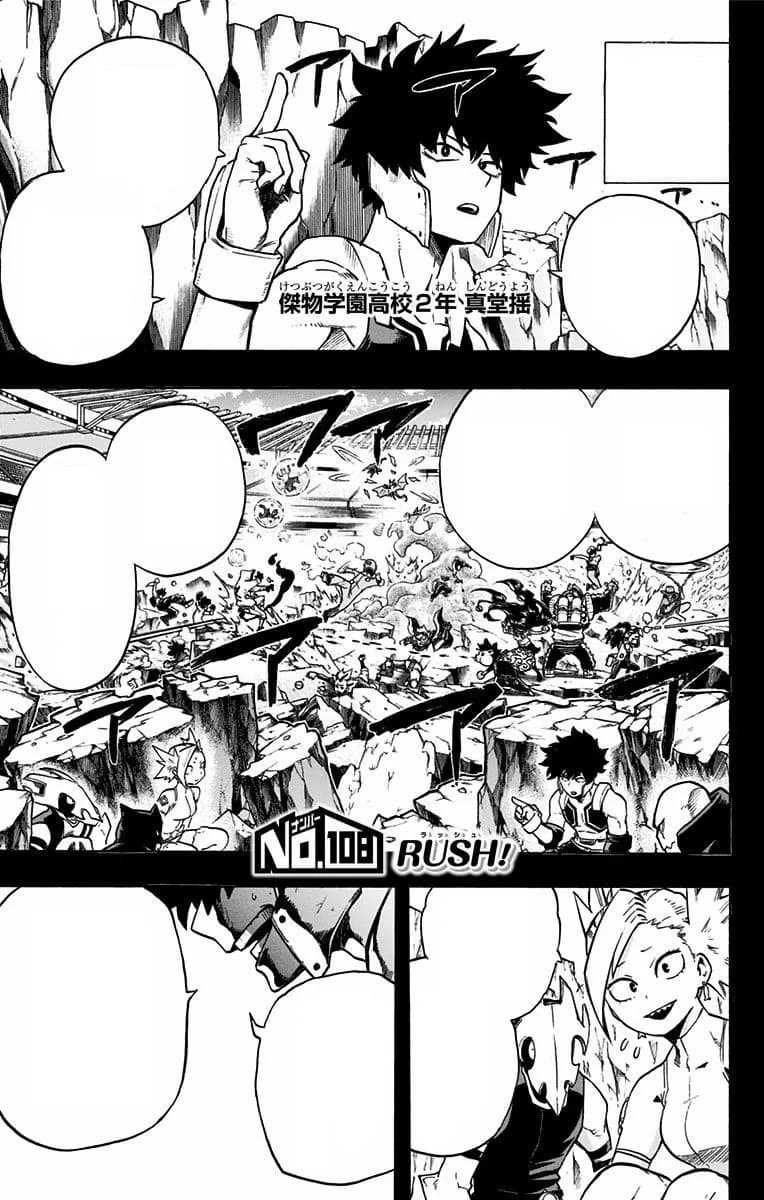 Official cover art of Chapter 108