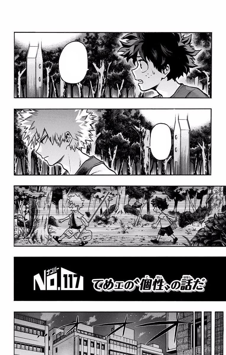 Official cover art of Chapter 117