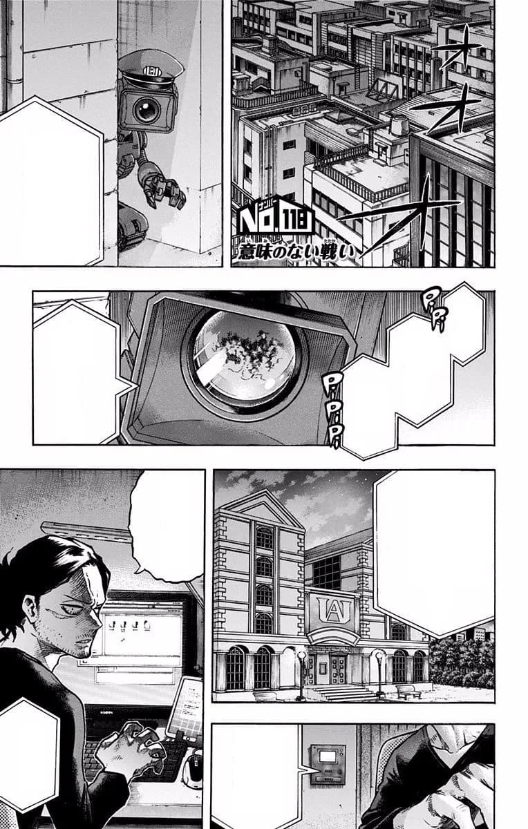 Official cover art of Chapter 118