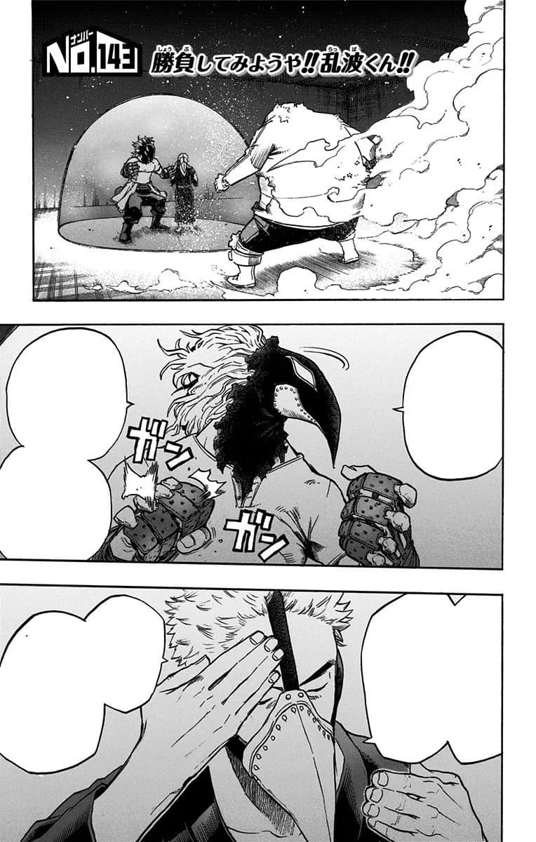 Official cover art of Chapter 143