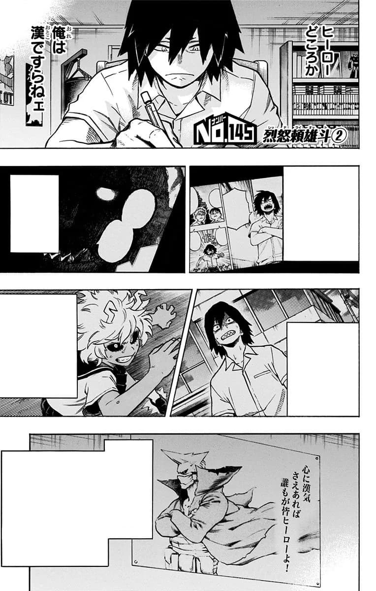 Official cover art of Chapter 145