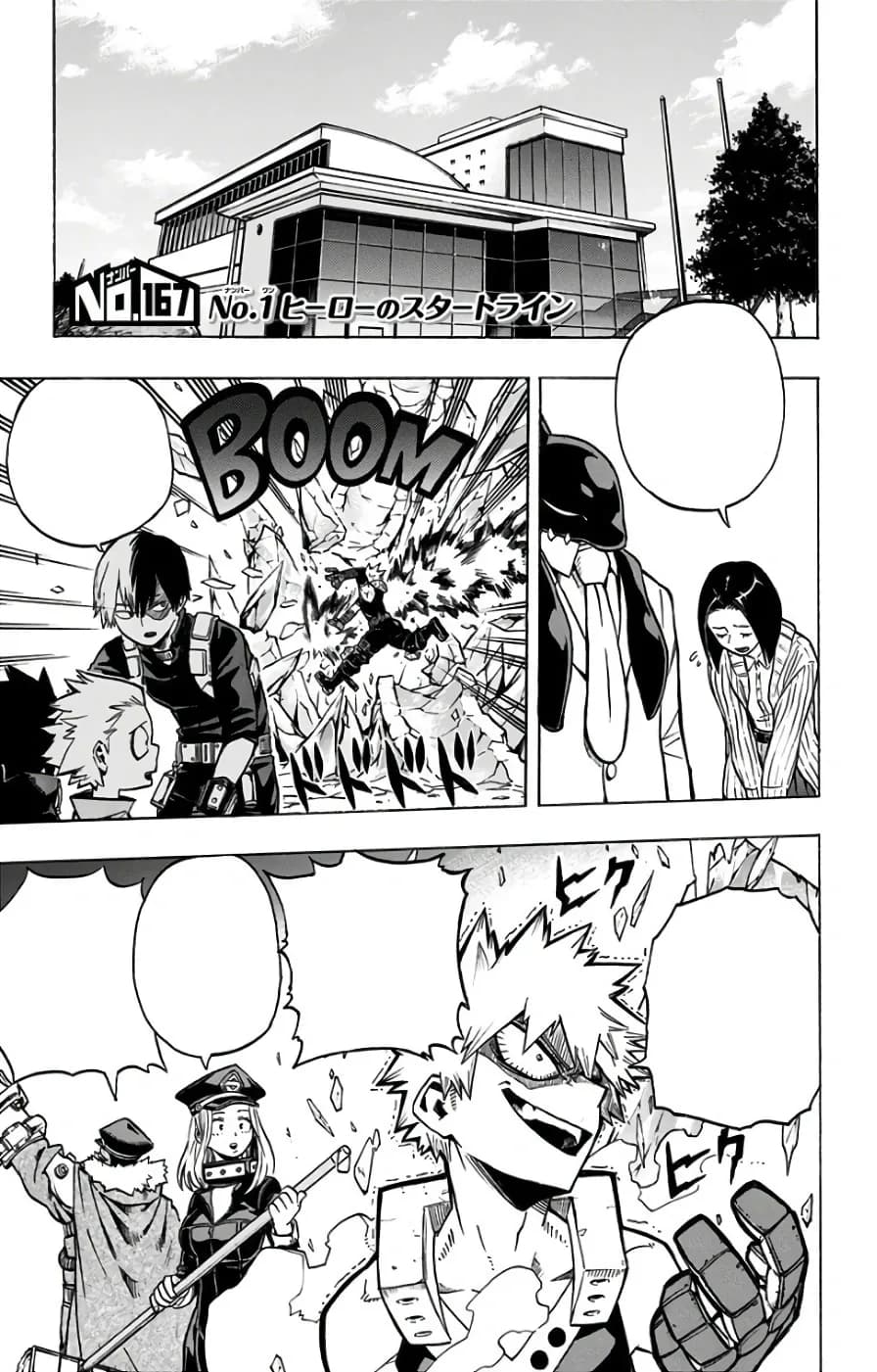 Official cover art of Chapter 167