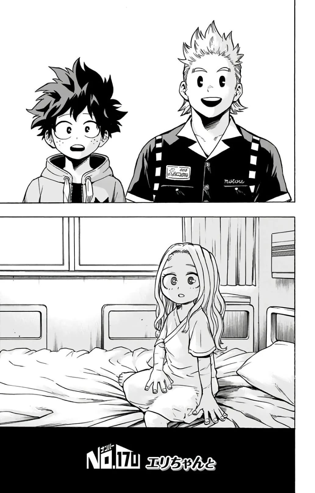 Official cover art of Chapter 170