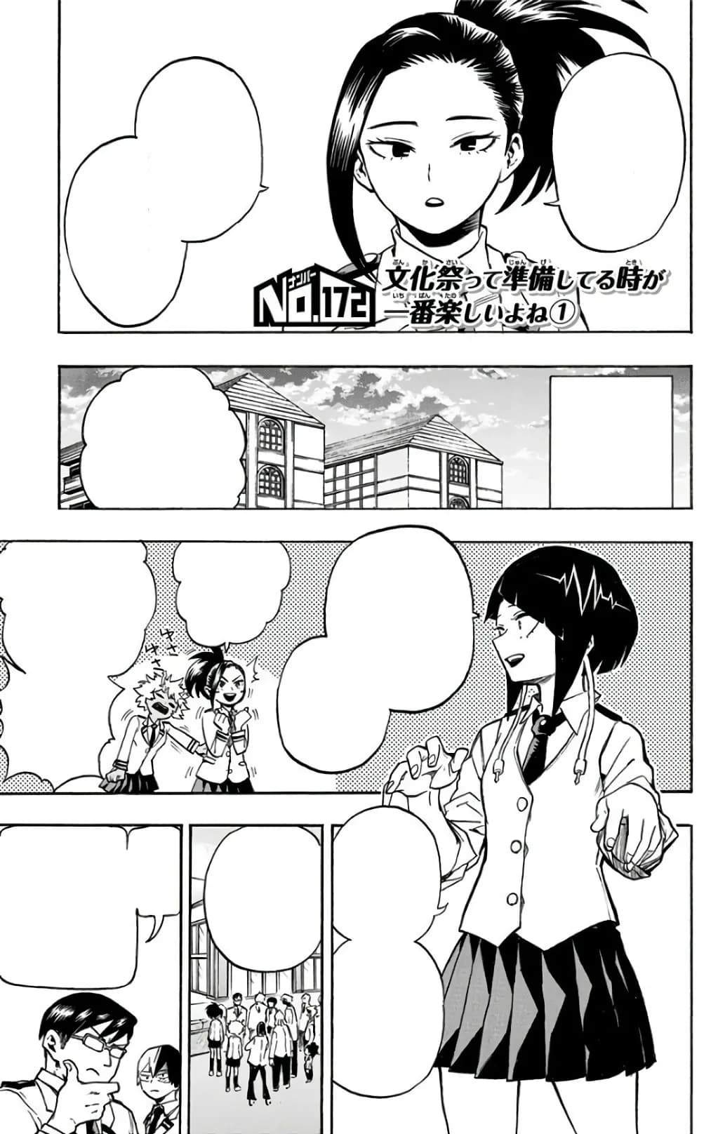 Official cover art of Chapter 172