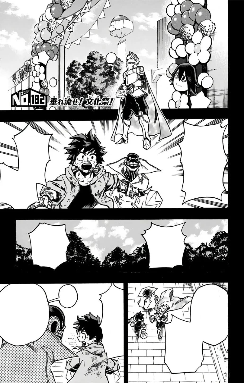 Official cover art of Chapter 182