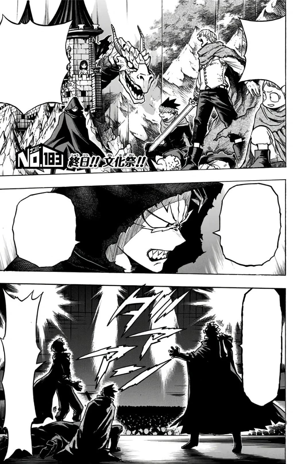 Official cover art of Chapter 183