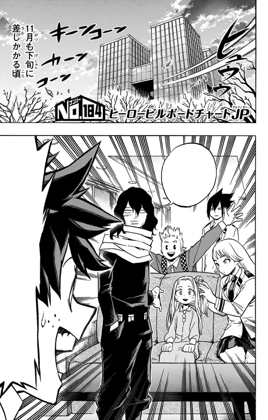 Official cover art of Chapter 184
