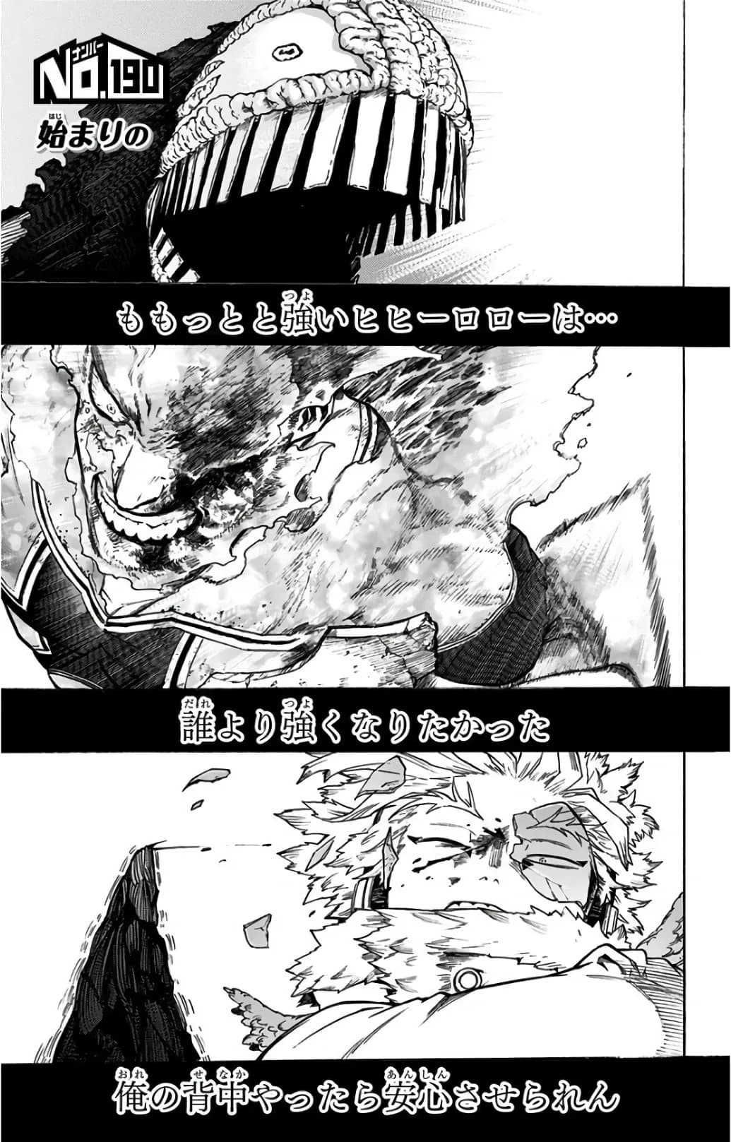 Official cover art of Chapter 190