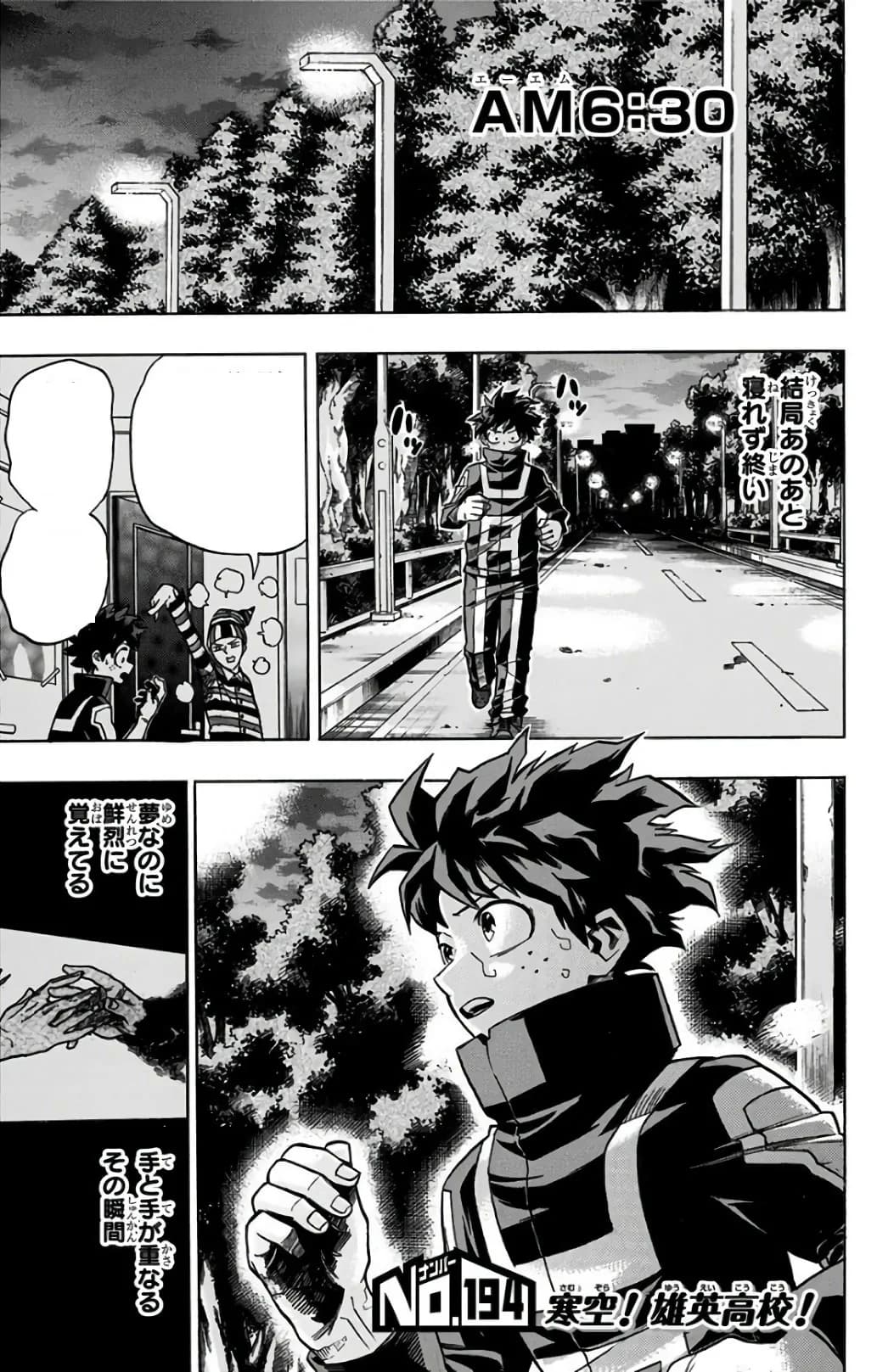 Official cover art of Chapter 194