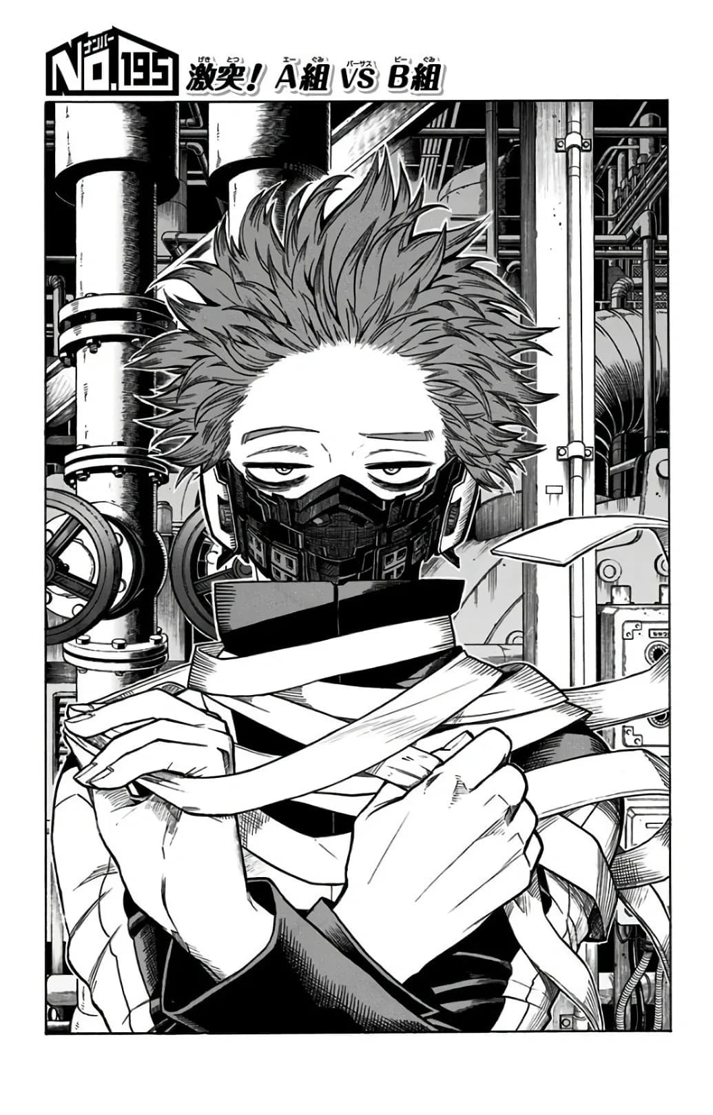 Official cover art of Chapter 195