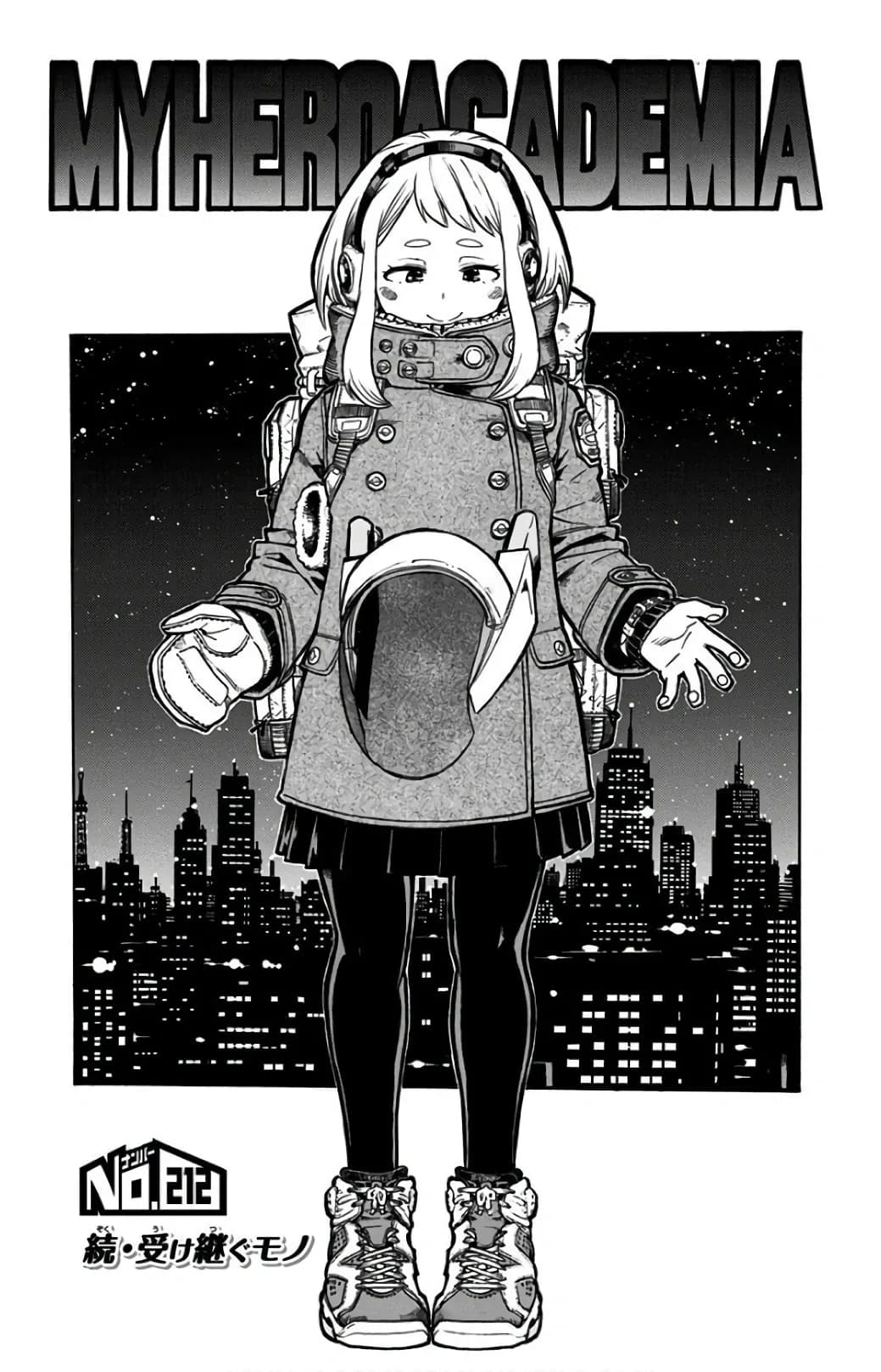 Official cover art of Chapter 212