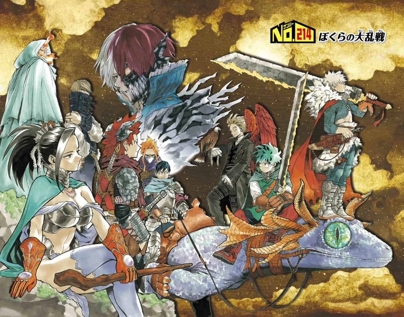Official cover art of Chapter 214