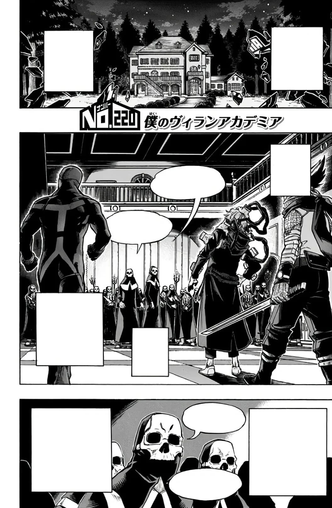 Official cover art of Chapter 220
