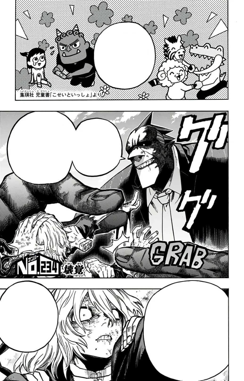 Official cover art of Chapter 234