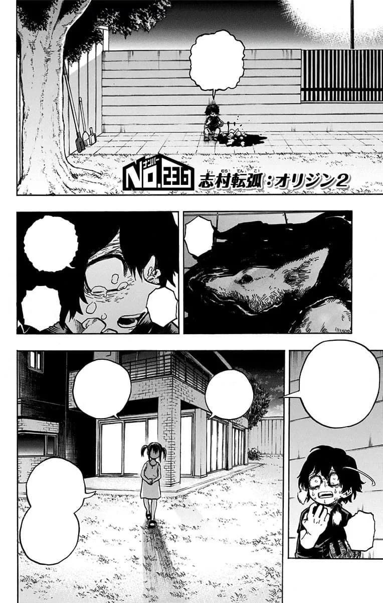 Official cover art of Chapter 236