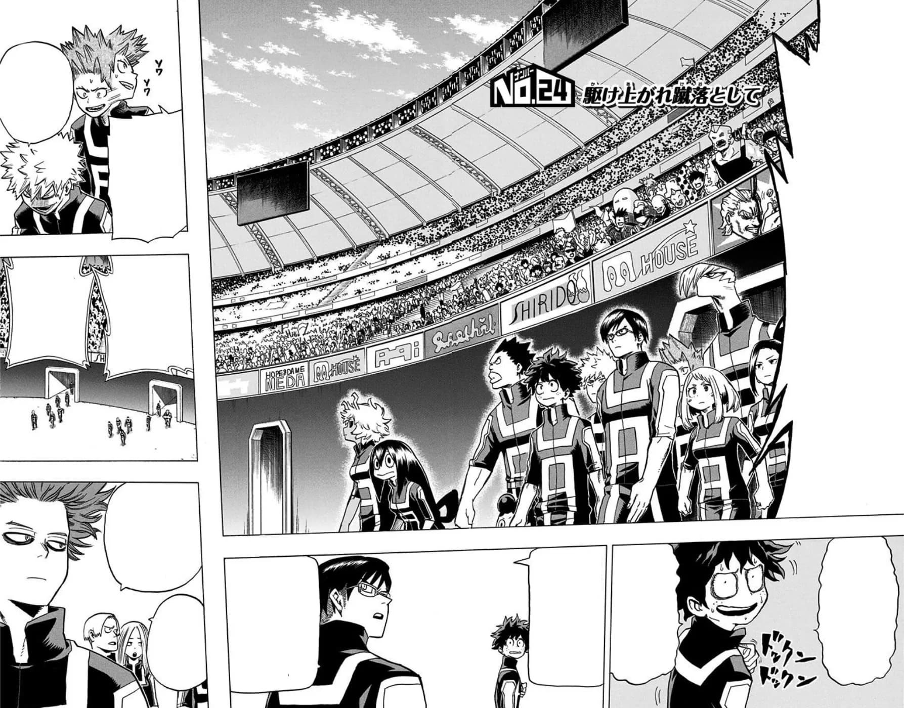Official cover art of Chapter 24